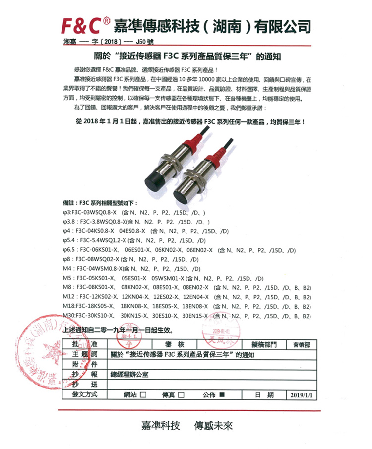 接近传感器F3C系列三年质保